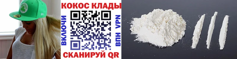 магазин наркотиков Тимашёвск КОКАИН FishScale