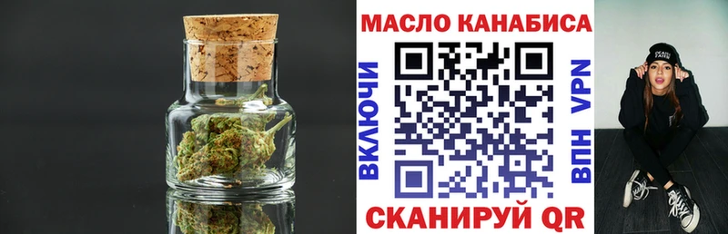 Дистиллят ТГК THC oil  Тимашёвск 
